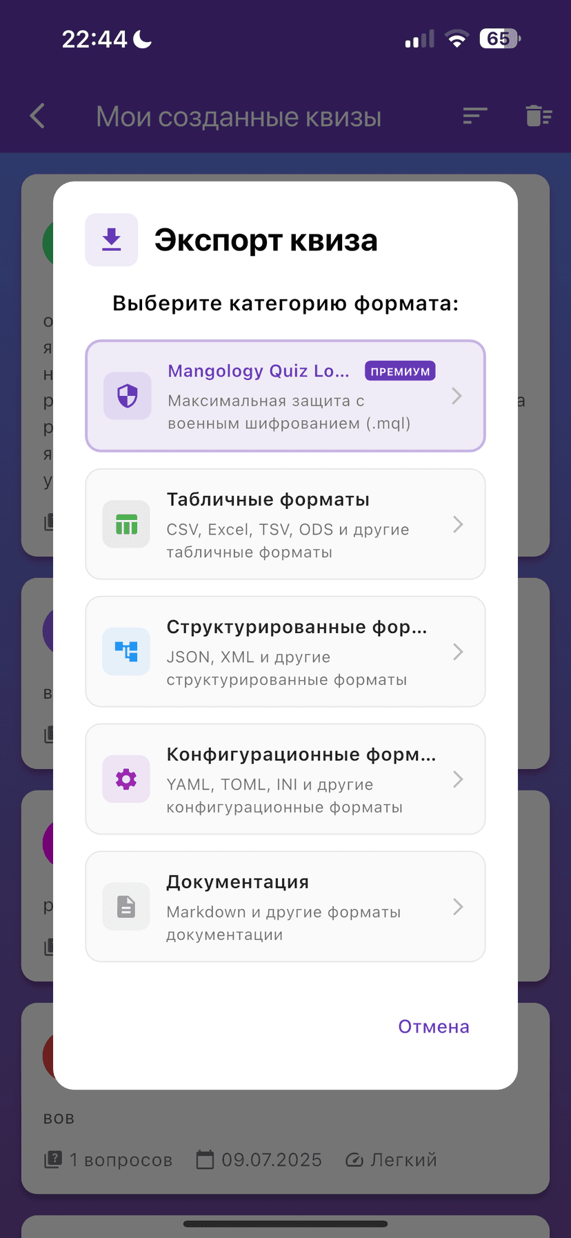 Экран экспорта данных